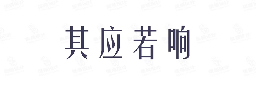 港式港风复古上海民国古典繁体中文简体美术字体海报LOGO排版素材【051】